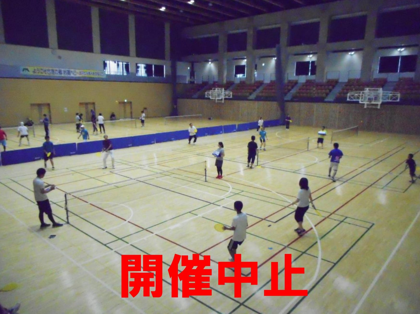 スポレック中止写真.jpg