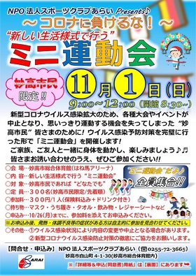 春のアメンボ・メダカ水泳教室開催します!