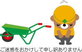 新井総合公園【停電】のお知らせ
