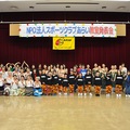 【スポーツクラブあらい教室発表会】を盛大に開催‼