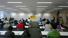 令和元年度【スポーツ研修会】開催のご案内‼