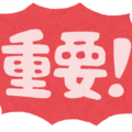 【重要】スポーツクラブあらい「こども教室受講」の皆さまへ(お知らせ)