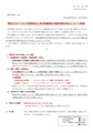 【重要】新型コロナウイルスの感染防止に係る「各種教室」「施設利用」の休止について(お知らせ)
