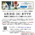 今こそ、明日こそ、スポーツ‼【スポーツ応援!にいがた結(むすぶ)プロジェクト】