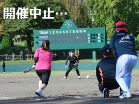 【第16回あらいマスターズソフトボール大会】