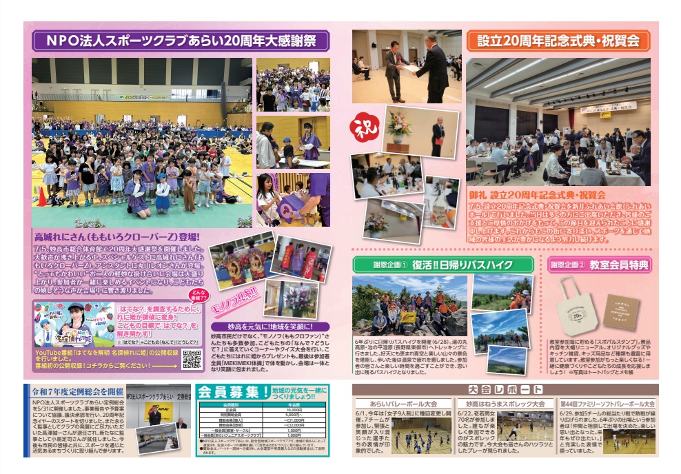 スポ★スポ７５号②.jpg