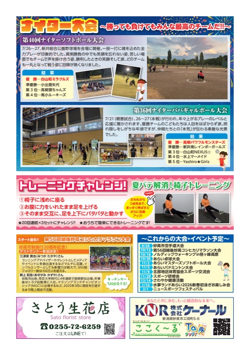 スポ★スポ７５号③.jpg