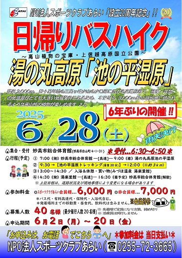 ポスターjpg2025.jpg