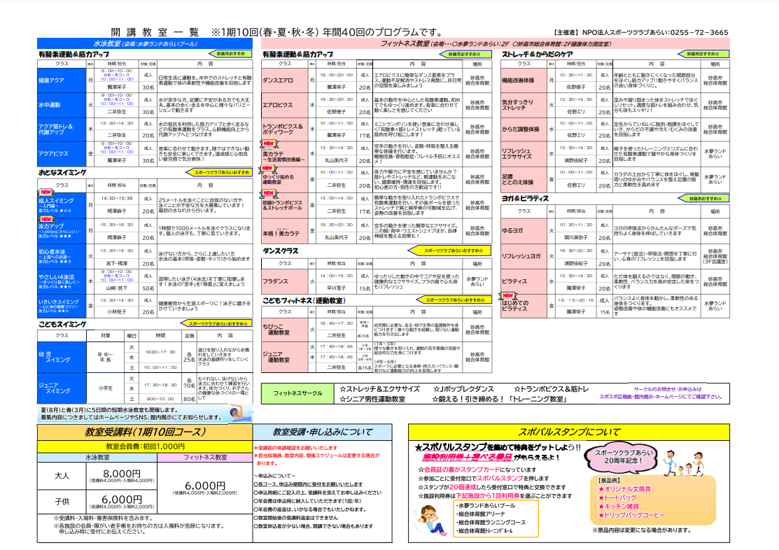 令和7年度教室プログラム.png