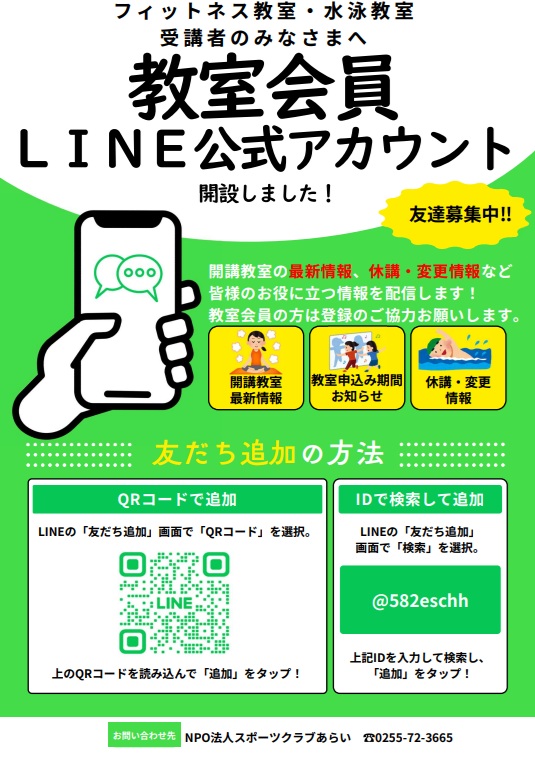 LINE登録.jpg