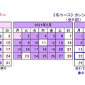 【重要連絡】「教室臨時休講」について(お知らせ)