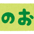 「身体が変わるピラティス」