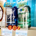 妙高市総合体育館(はね馬アリーナ)玄関脇の自販機に新商品⁈