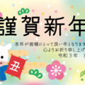 【新年のご挨拶‼】(。ᵕᴗᵕ。)