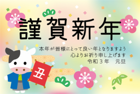 【新年のご挨拶‼】(。ᵕᴗᵕ。)