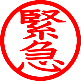 【緊急連絡】「水泳・フィットネス教室開催」について(お知らせ)