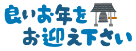 【年末の御礼】(。ᵕᴗᵕ。)