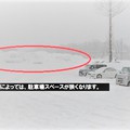 【妙高市総合体育館(はね馬アリーナ)】駐車場について(お知らせ)