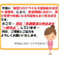 【冬期教室】「申込み