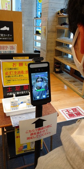 「妙高市総合体育館」と「水夢ランドあらい」に【サーモカメラ】を設置しました!