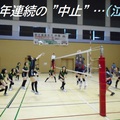 【重要】「あらいバレーボール大会」