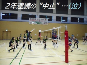 【重要】「あらいバレーボール大会」