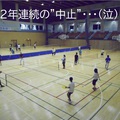 【重要】「妙高市スポレック大会」