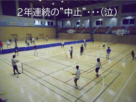 【重要】「妙高市スポレック大会」