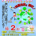【イベント情報】「ウェルネス ウォーキング」を開催します‼