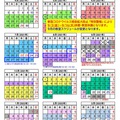 【重要連絡】「教室休講 と 振替日」について(お知らせ)