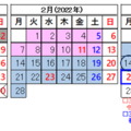 【重要連絡②】水夢ランドあらい