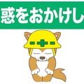 【重要連絡①】水夢ランドあらい