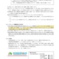 【重要連絡】新型コロナウイルスの感染拡大防止に係る「ジュニアスポーツクラブ」の