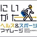 【新潟県総合型地域スポーツクラブ「歩数対抗戦」】の結果について