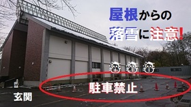 降雪時の「新井総合公園 体育館」