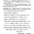 【お知らせ】体育施設のご利用に当たり(お願い)