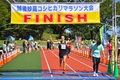 【第55回越後妙高コシヒカリマラソン大会】成績記録一覧!!