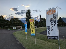 【大会当日】「第55回 越後妙高コシヒカリマラソン大会」予定どおり開催します!!