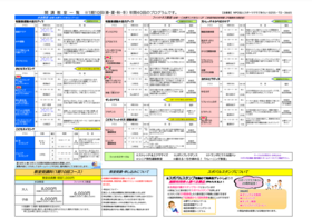 【フィットネス教室・水泳教室】令和7年度教室開催プログラム・開催スケジュールについて