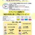 令和7年度【教室会員・スポパルスタンプ】特典について