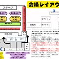20周年大感謝祭「当日のしおり」を作成しました!