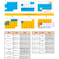 【水泳教室】夏コース休講分の振替についてお知らせ