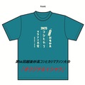 【お知らせ】「第56回 越後妙高コシヒカリマラソン大会」 参加者事前送付物について