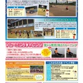 広報紙【スポ★スポ】第75号(ミニ特集号)を発行しました!