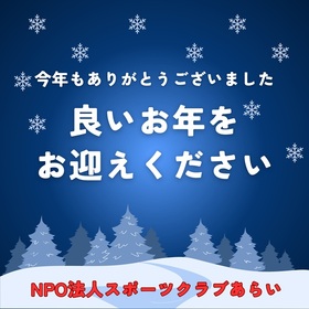 【年末の御礼】(｡ᵕᴗᵕ｡)